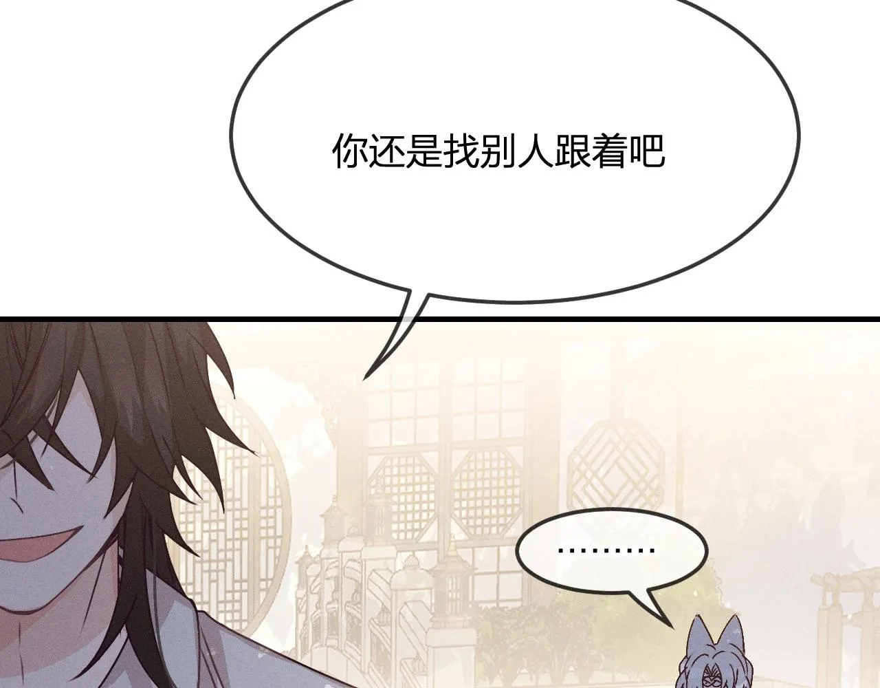 第66话 白狼的新工作 第177页