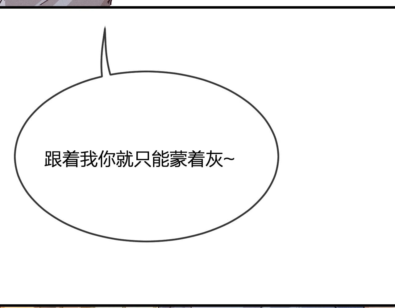 第66话 白狼的新工作 第179页
