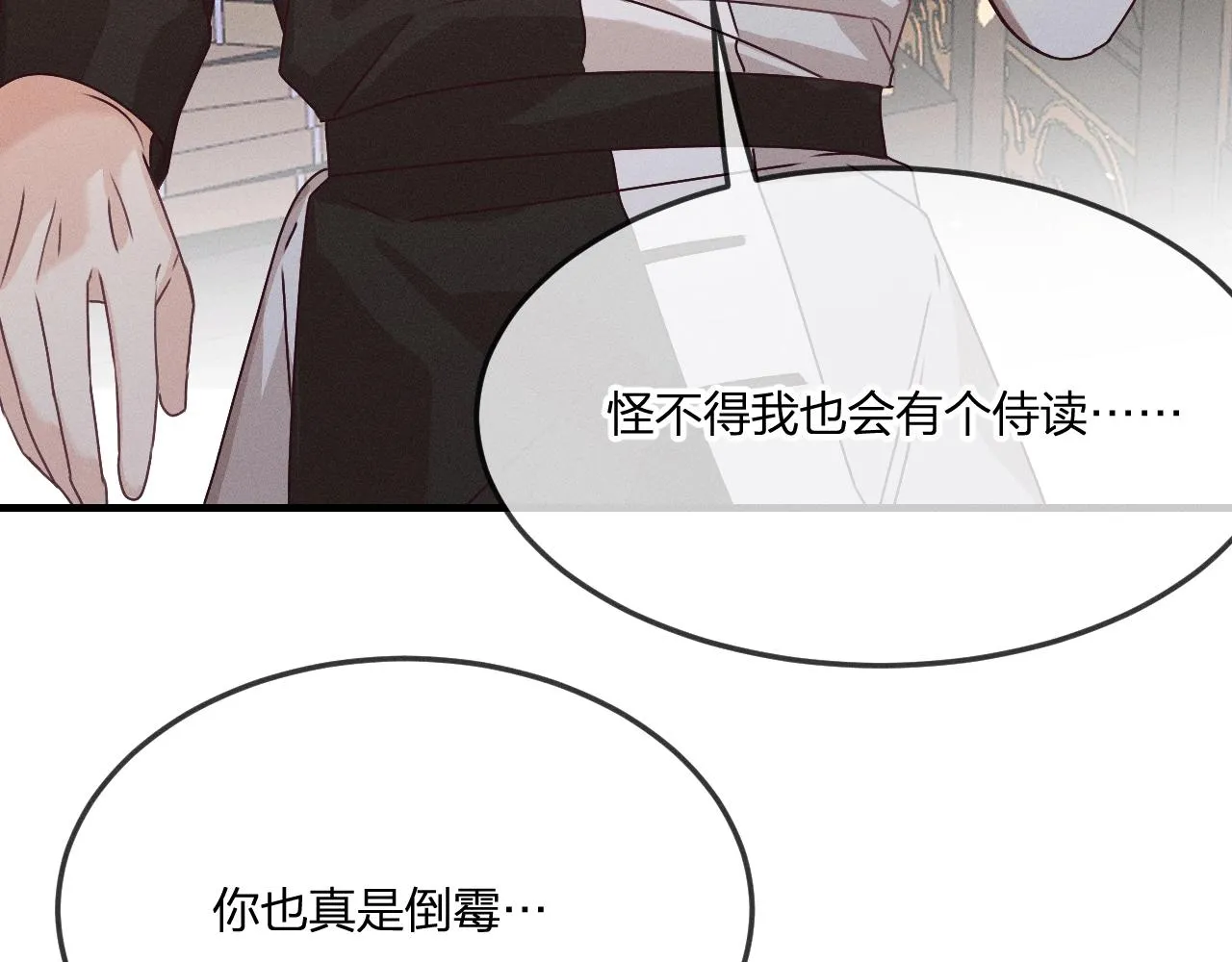 第66话 白狼的新工作 第188页