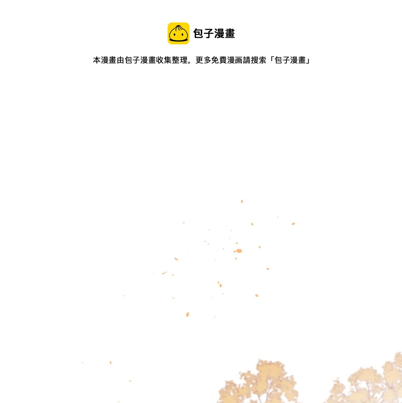 第65话 狼妖被人厌恶 第1页