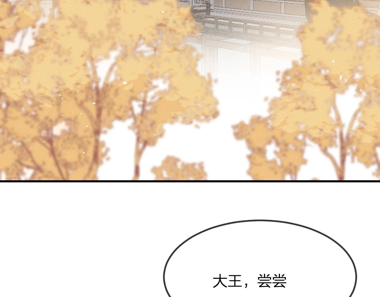 第65话 狼妖被人厌恶 第3页