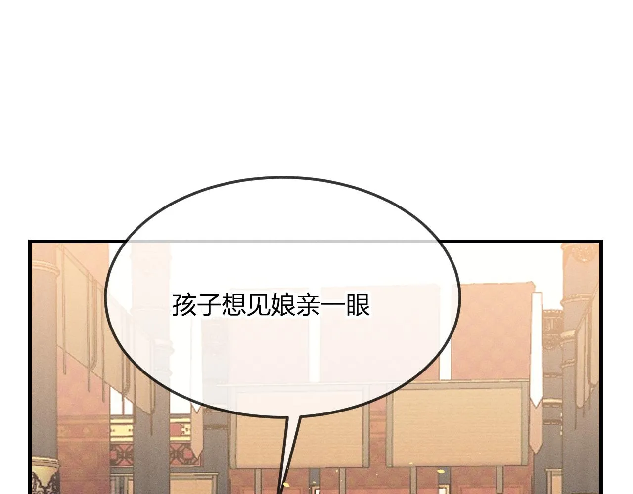 第65话 狼妖被人厌恶 第11页
