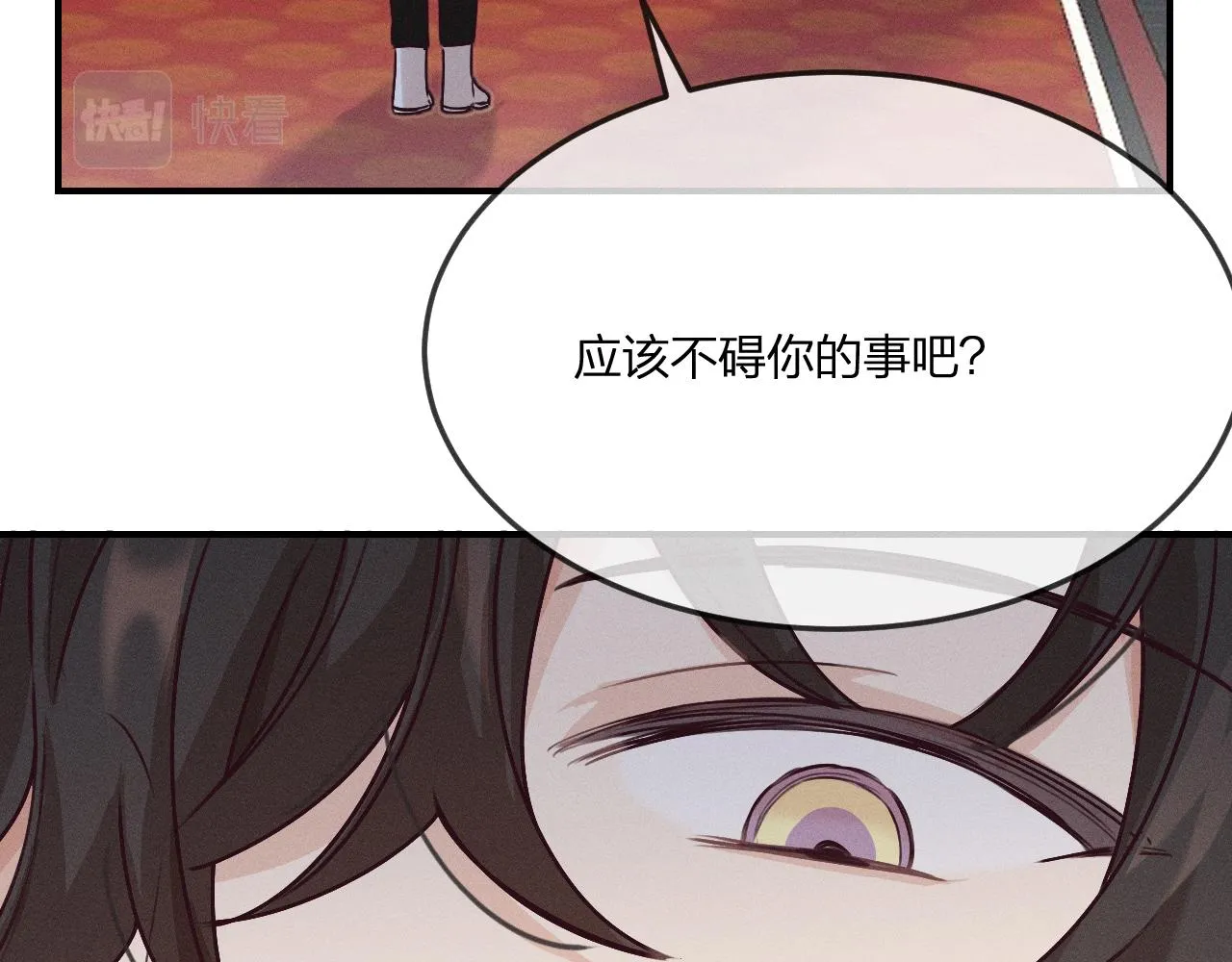 第65话 狼妖被人厌恶 第13页