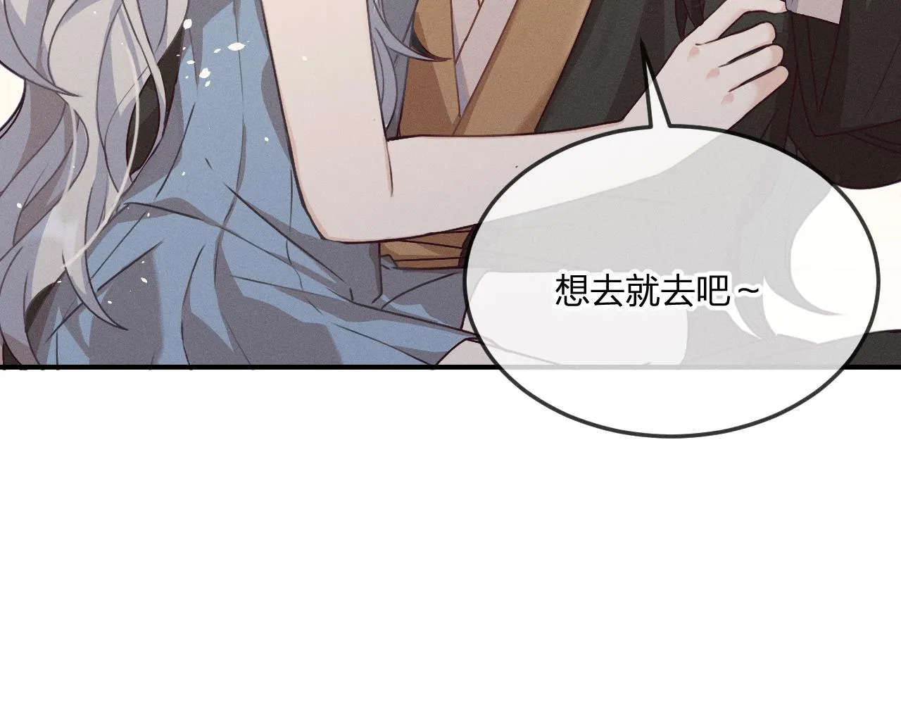 第65话 狼妖被人厌恶 第17页