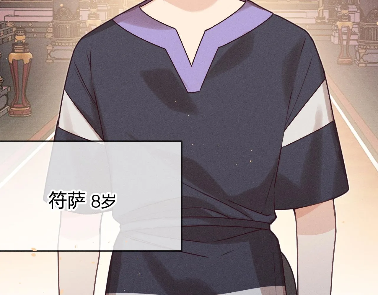 第65话 狼妖被人厌恶 第20页