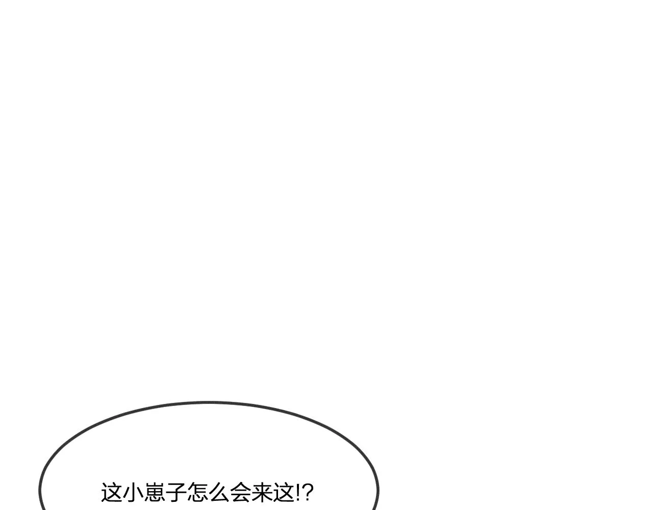 第65话 狼妖被人厌恶 第25页