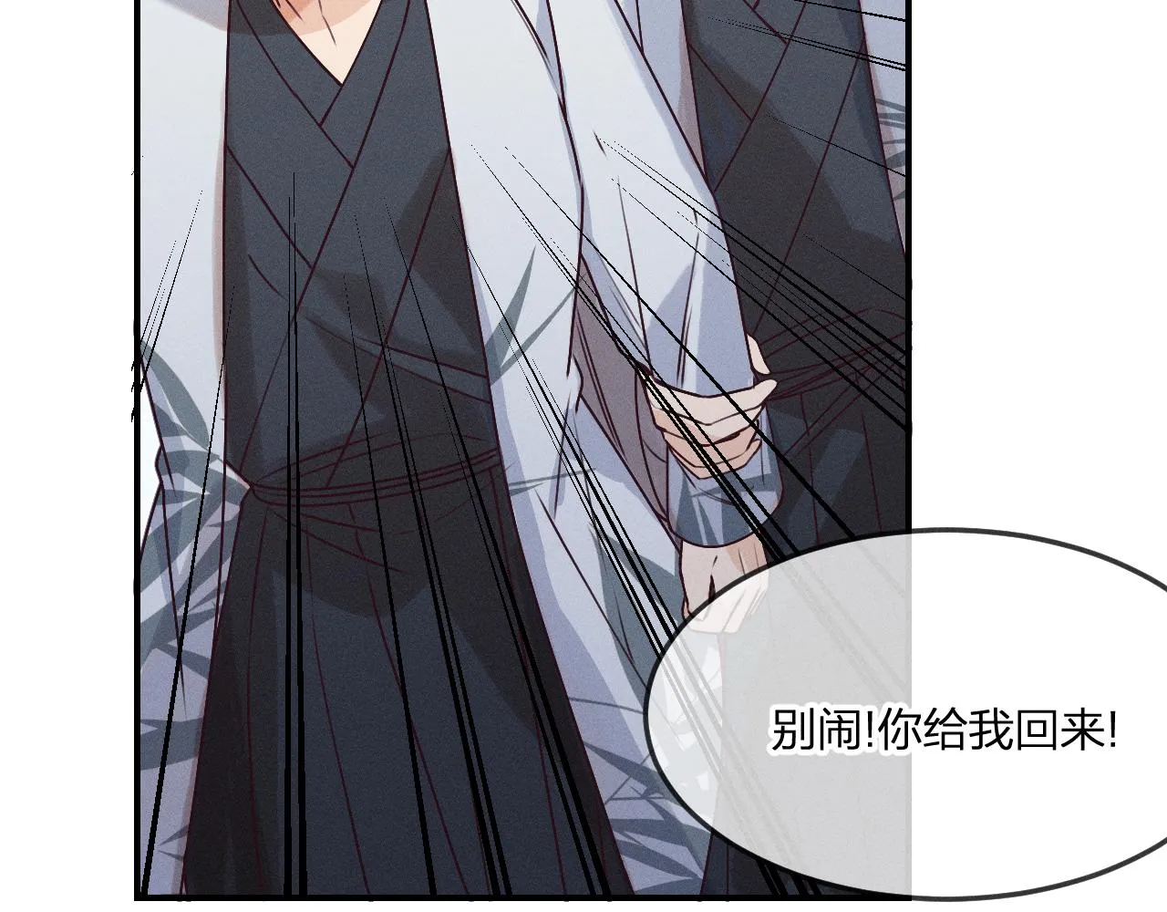 第65话 狼妖被人厌恶 第29页