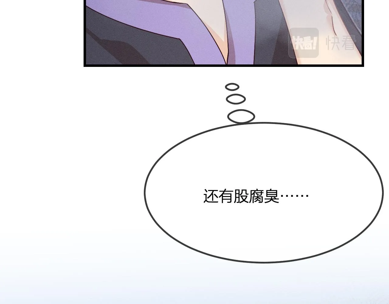 第65话 狼妖被人厌恶 第48页