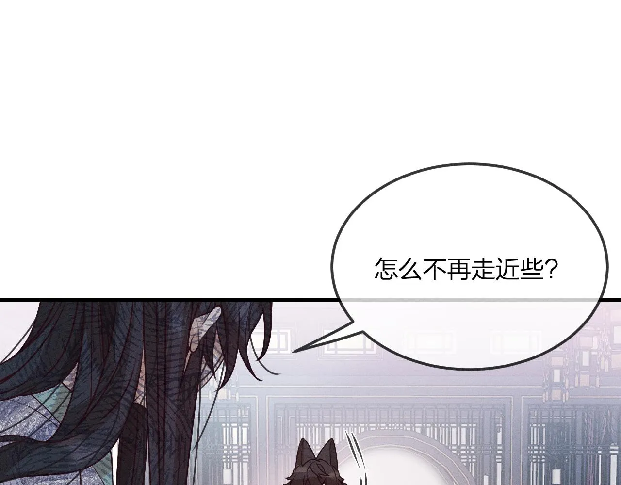 第65话 狼妖被人厌恶 第57页