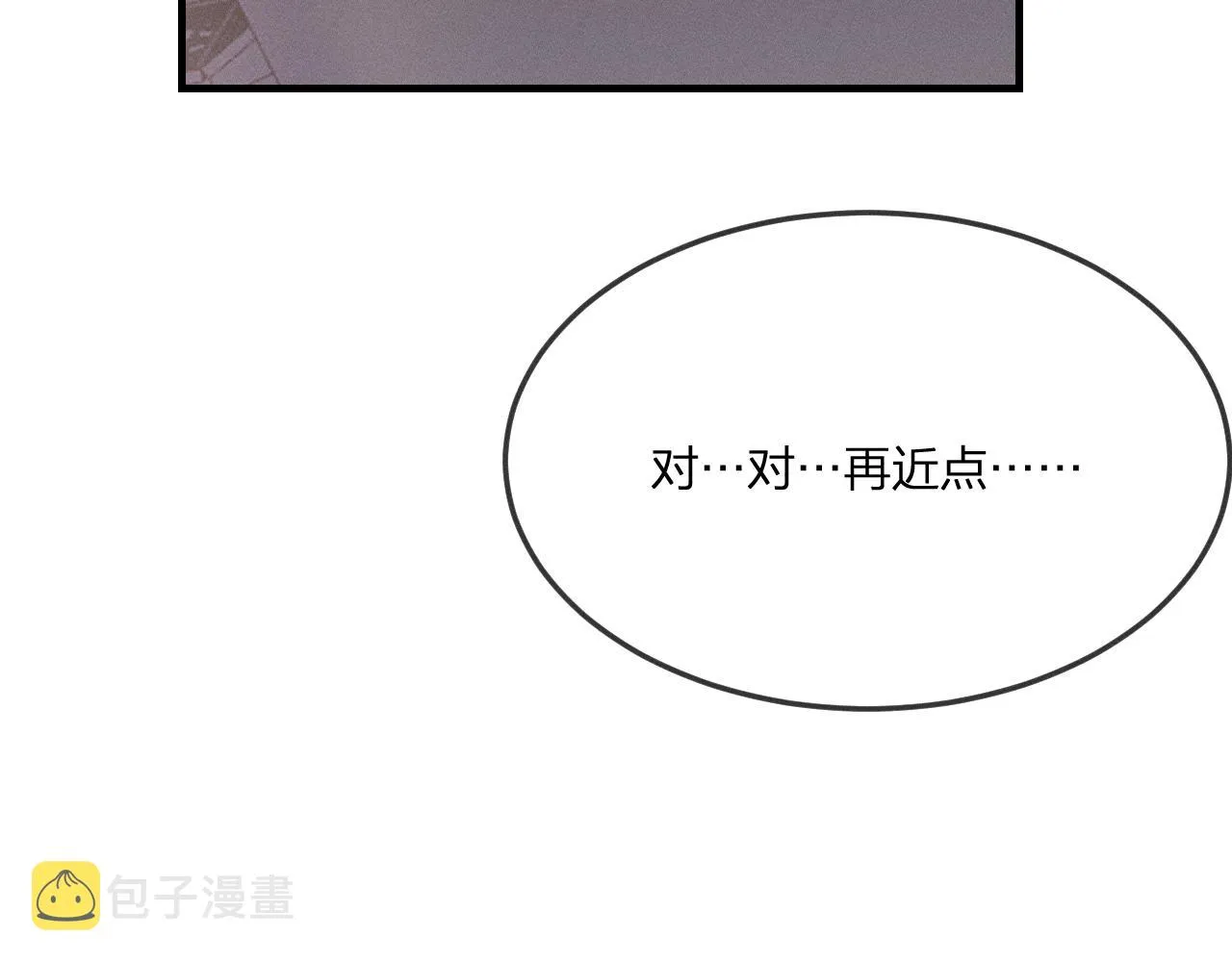 第65话 狼妖被人厌恶 第61页
