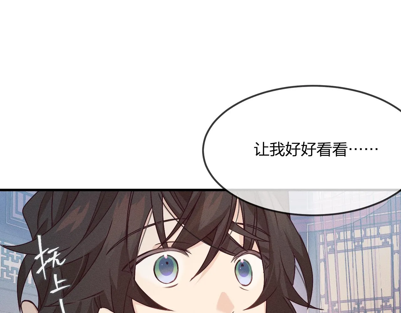 第65话 狼妖被人厌恶 第62页