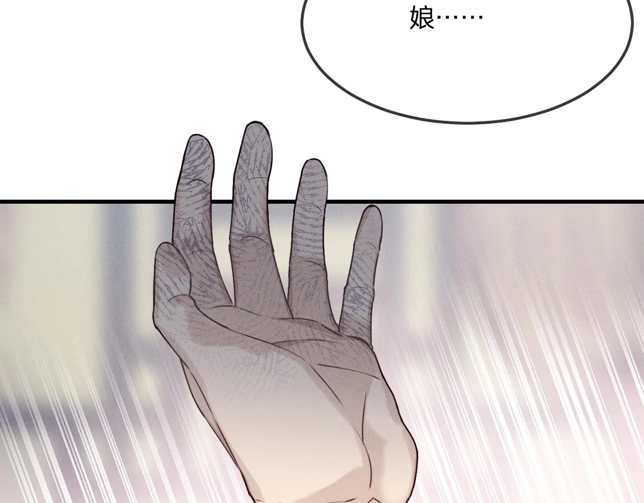 第65话 狼妖被人厌恶 第64页