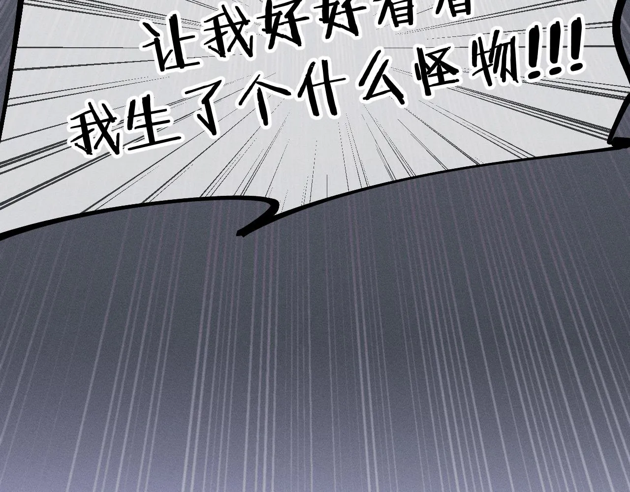 第65话 狼妖被人厌恶 第68页