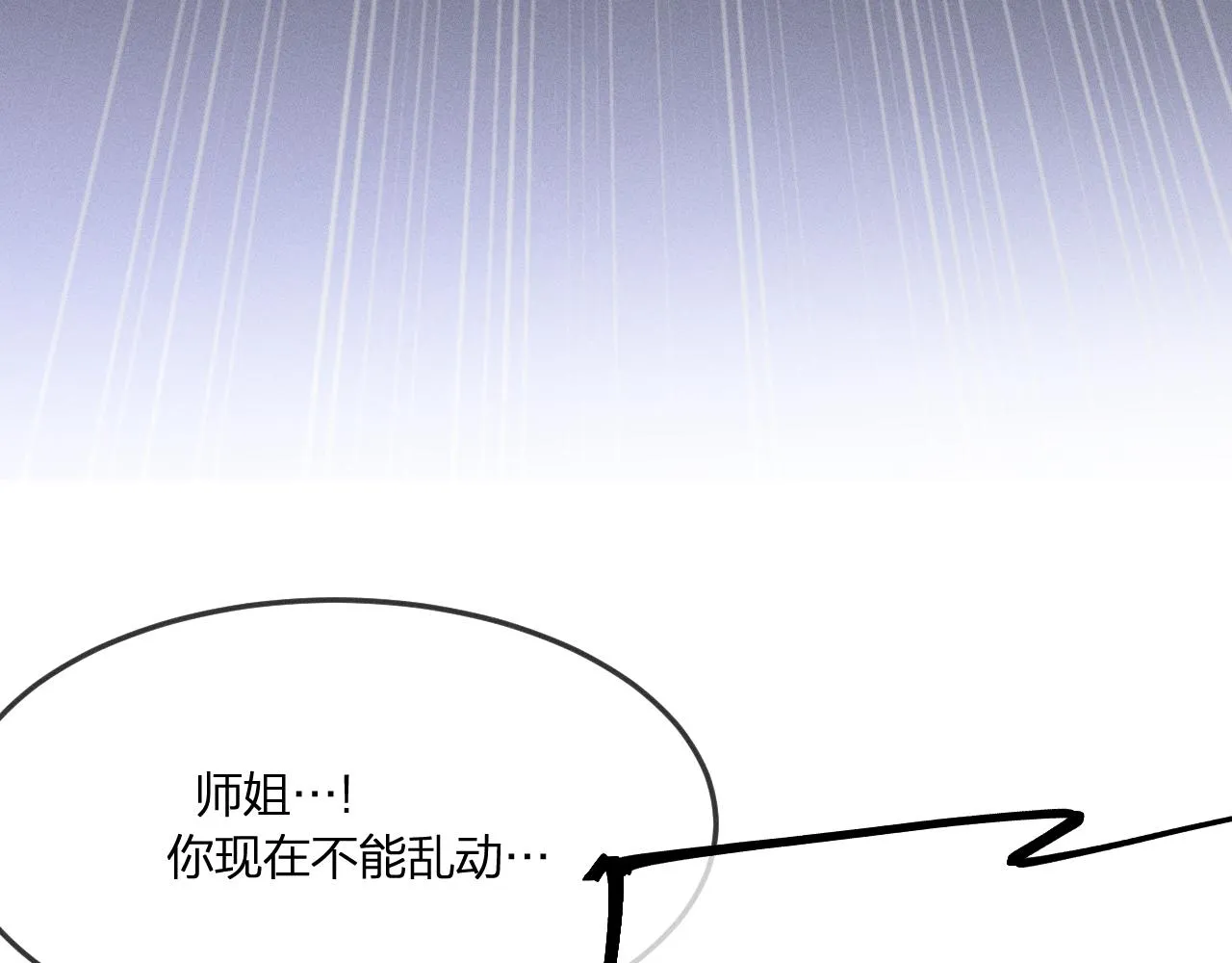 第65话 狼妖被人厌恶 第69页