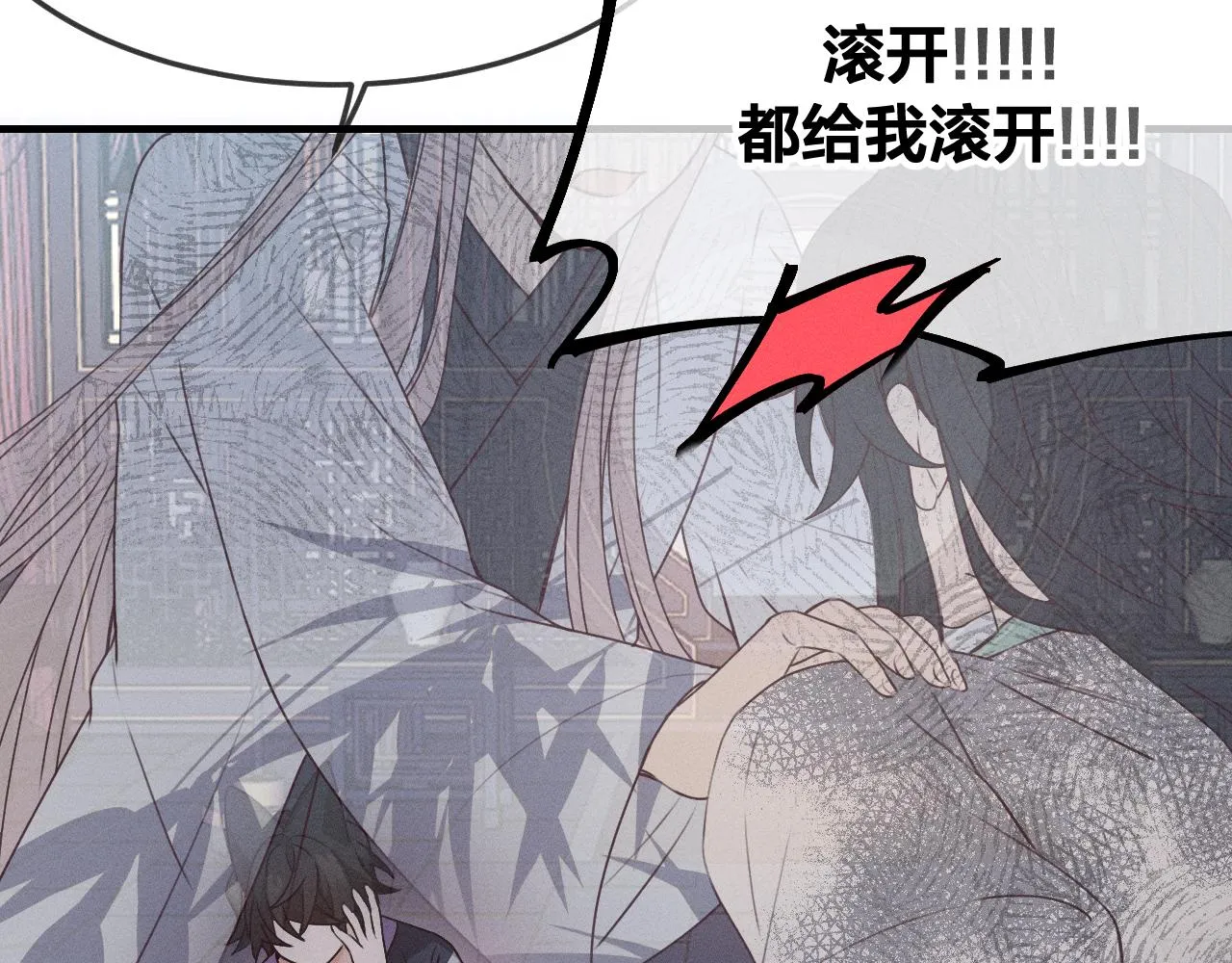 第65话 狼妖被人厌恶 第70页