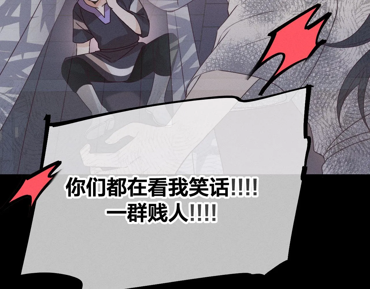 第65话 狼妖被人厌恶 第71页