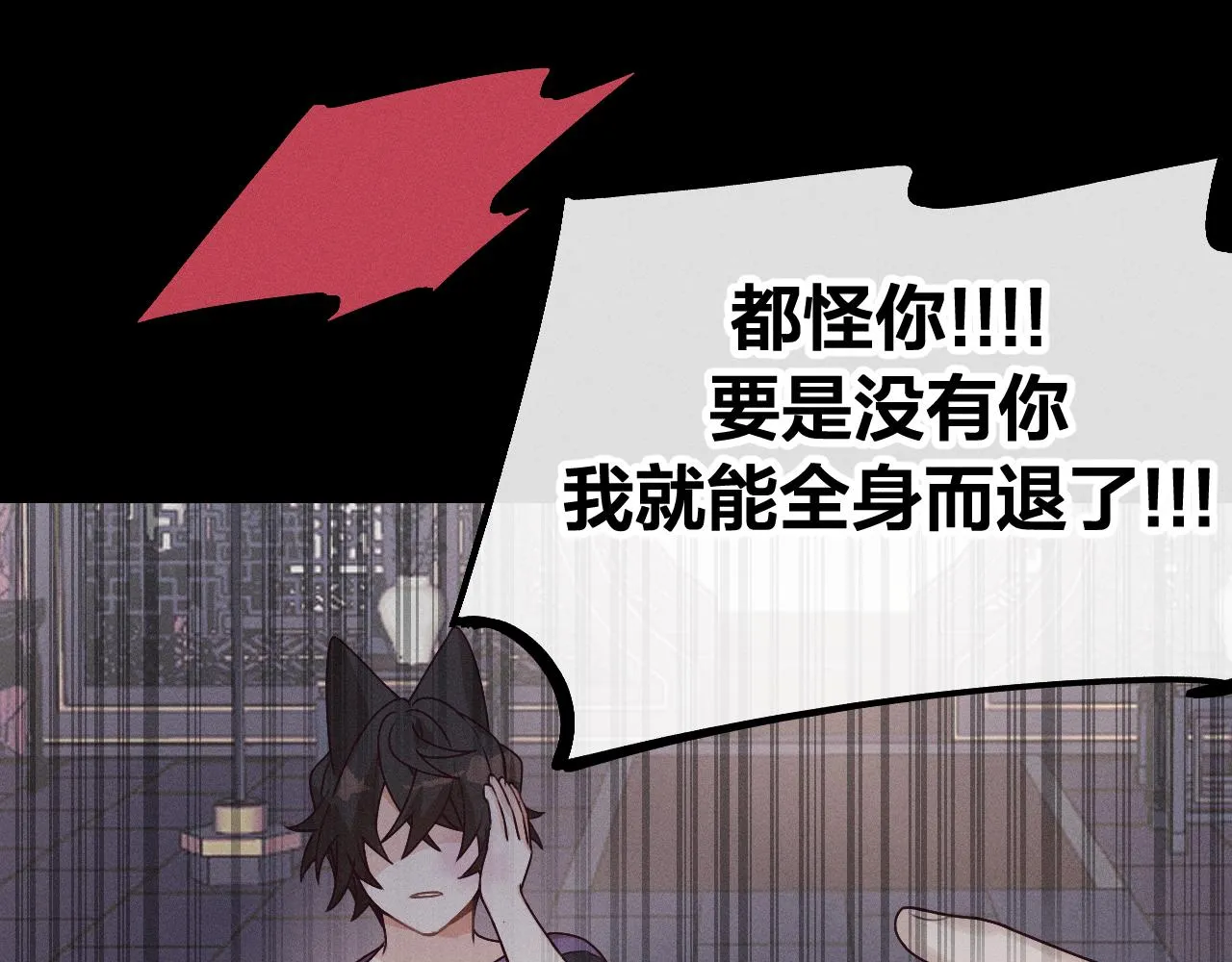 第65话 狼妖被人厌恶 第73页