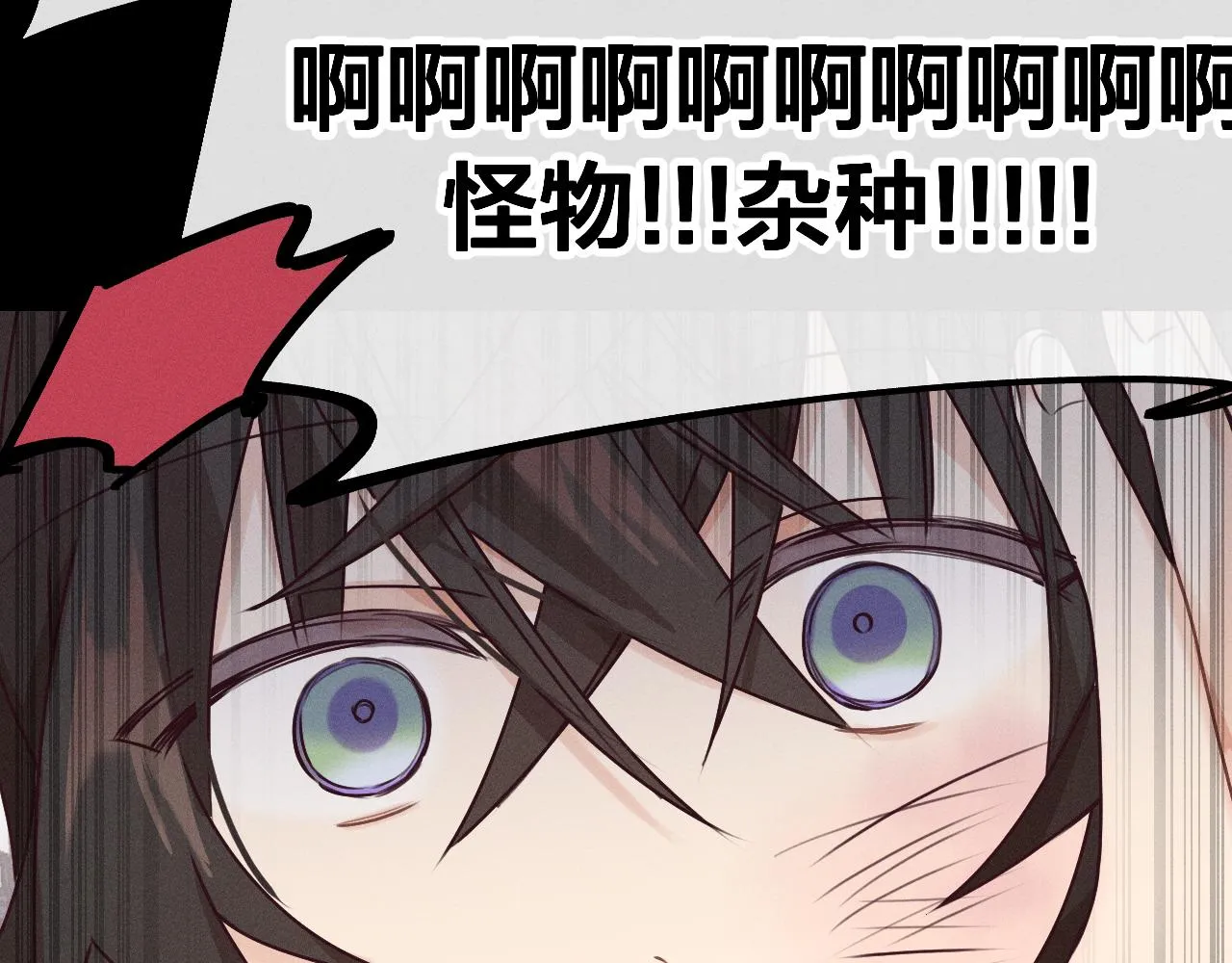 第65话 狼妖被人厌恶 第75页