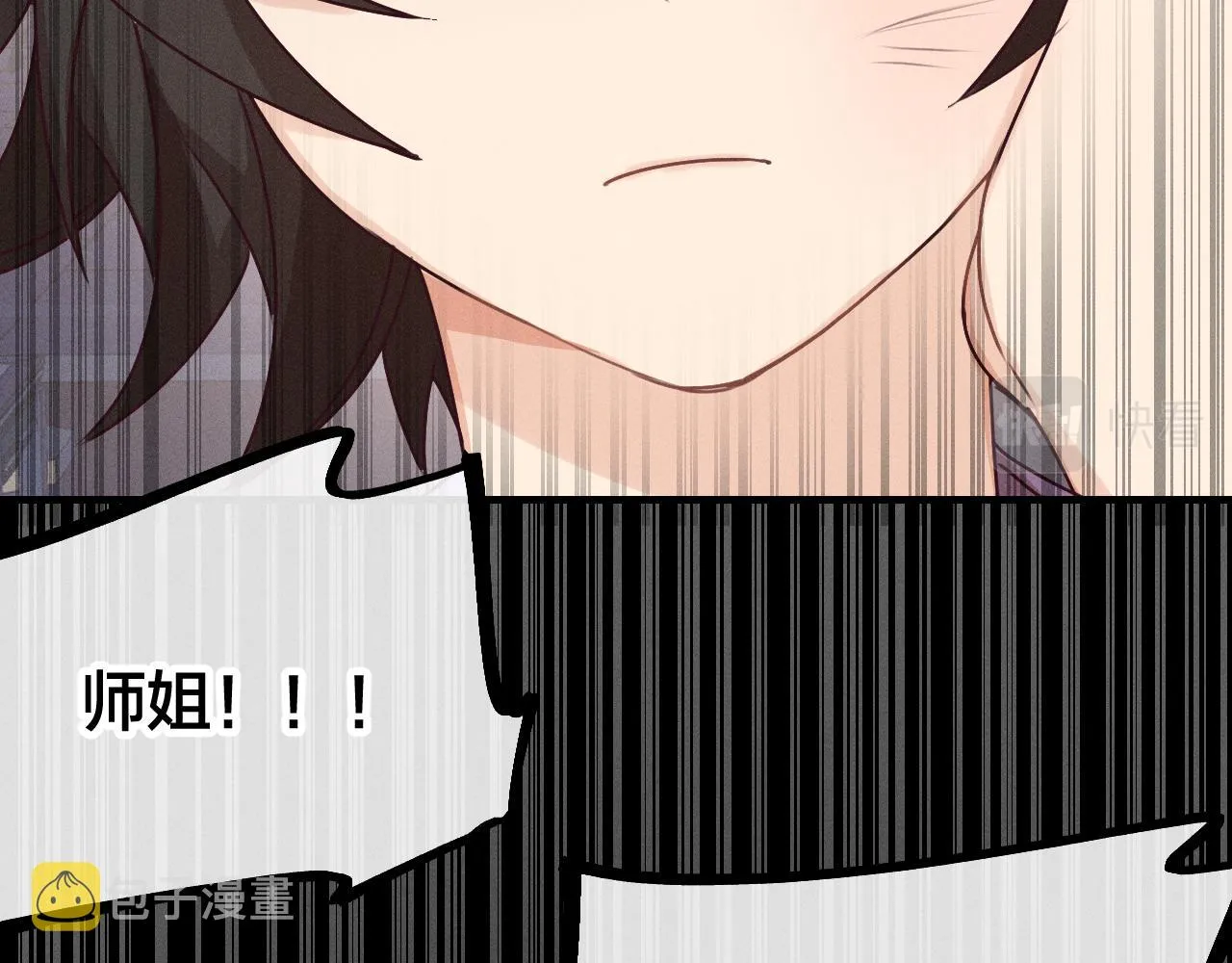 第65话 狼妖被人厌恶 第76页