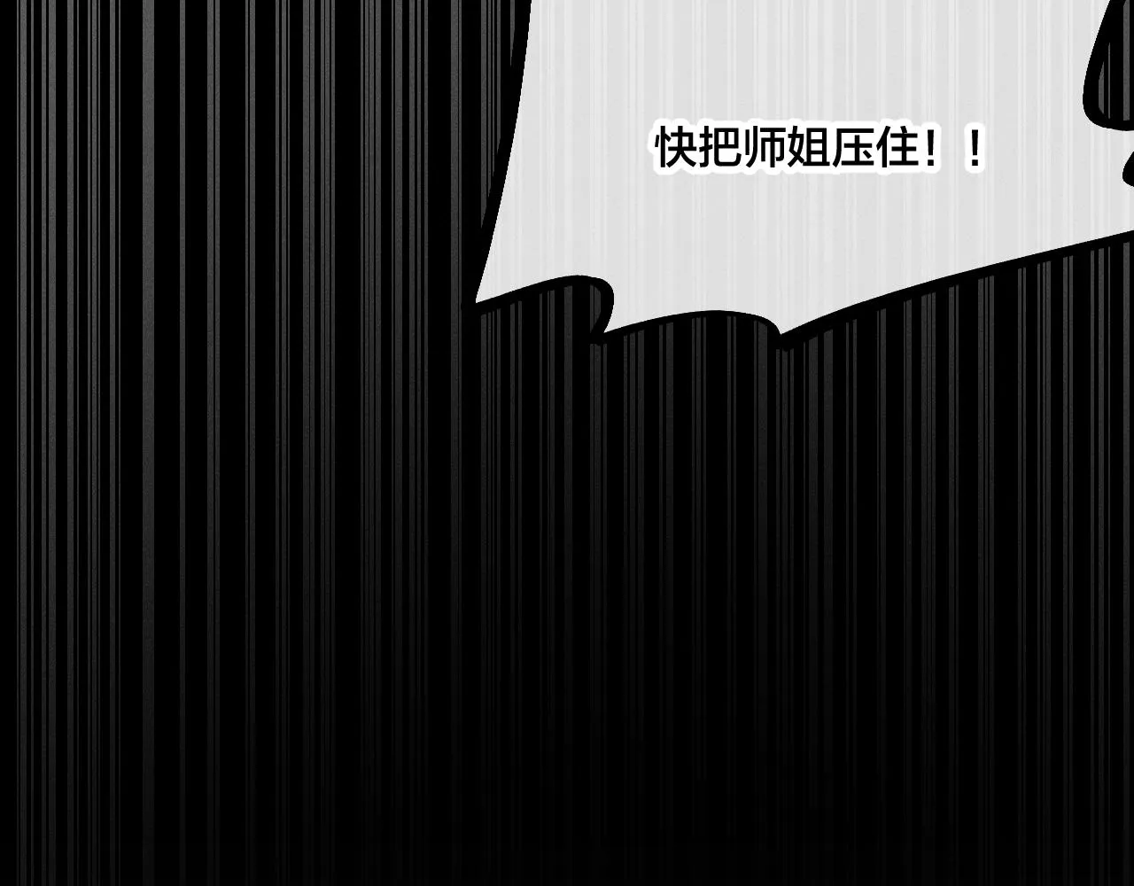 第65话 狼妖被人厌恶 第77页