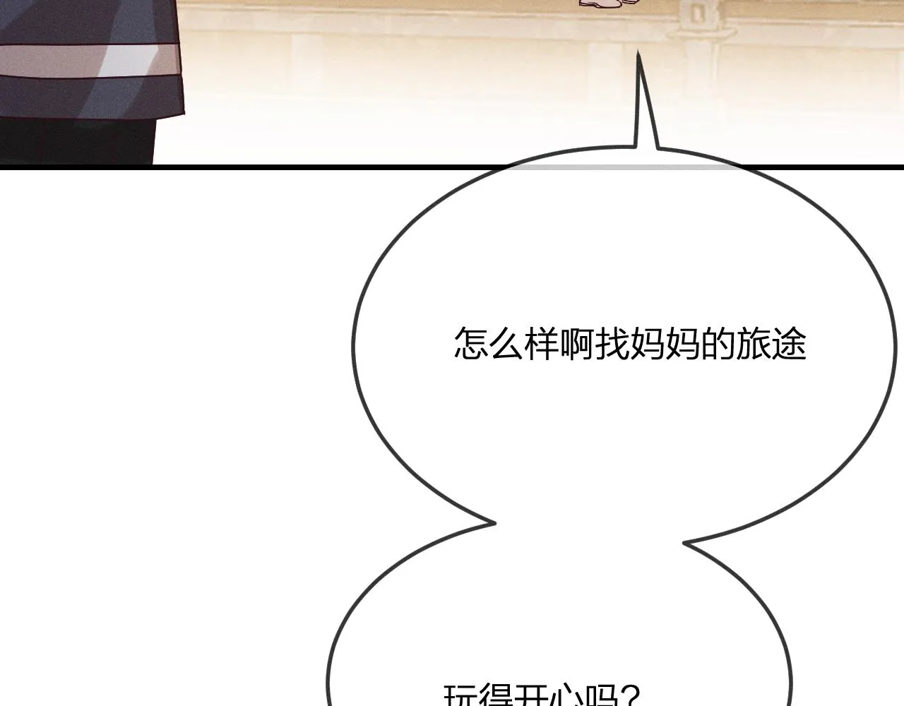 第65话 狼妖被人厌恶 第82页