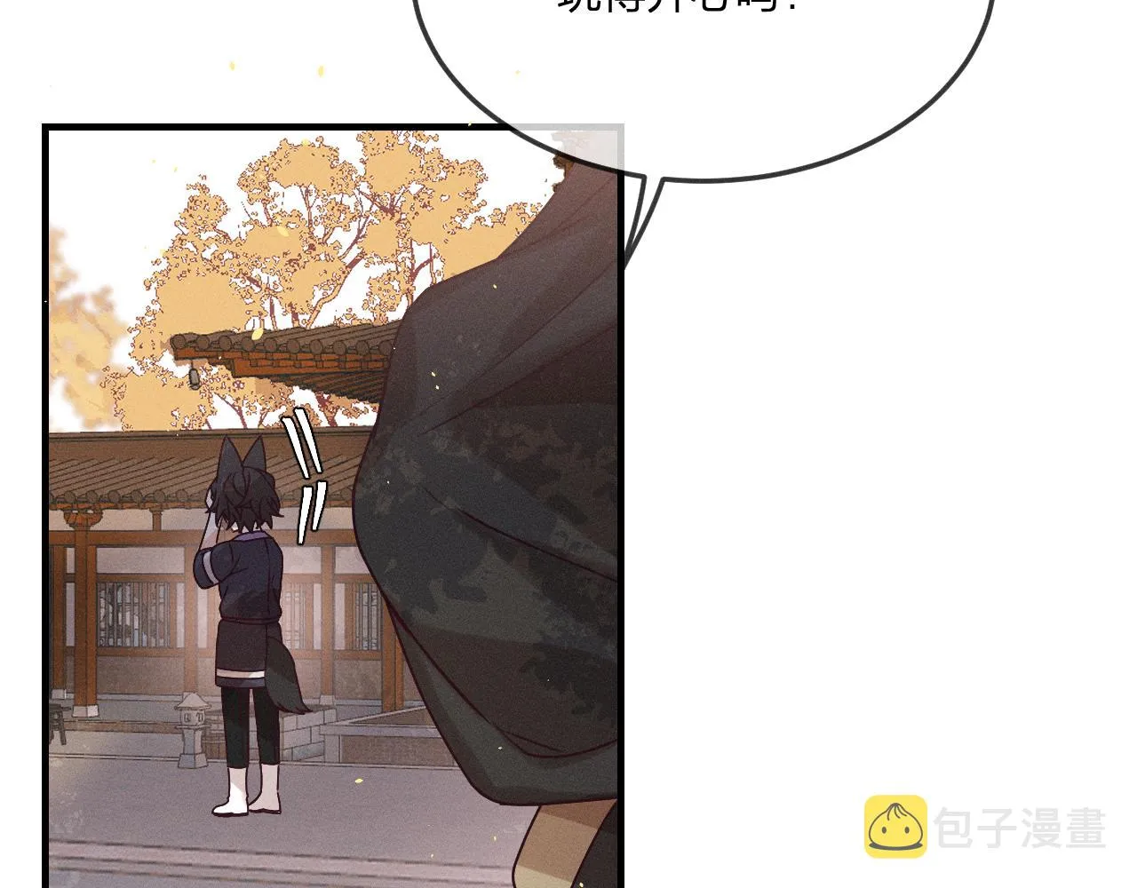 第65话 狼妖被人厌恶 第83页