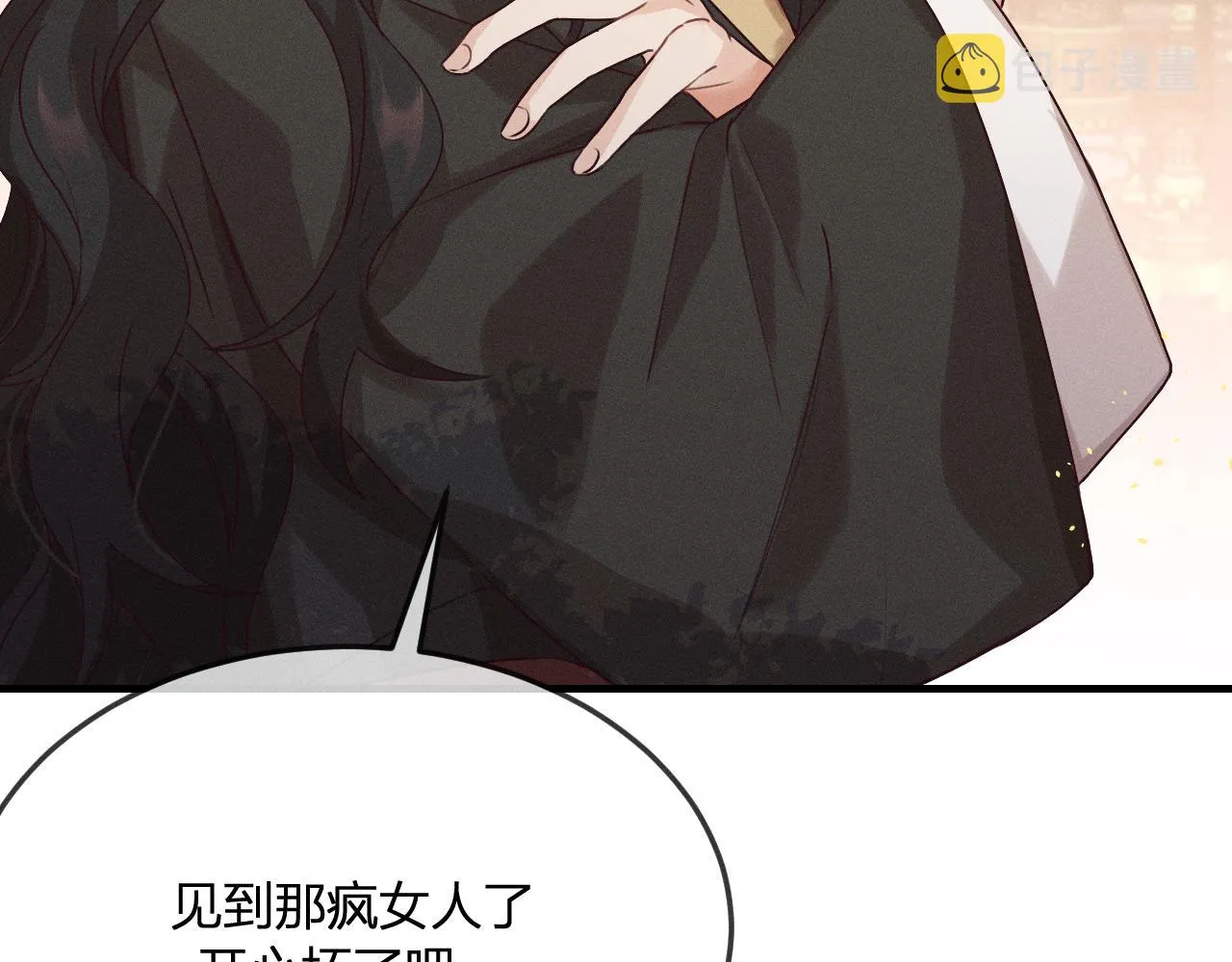 第65话 狼妖被人厌恶 第86页