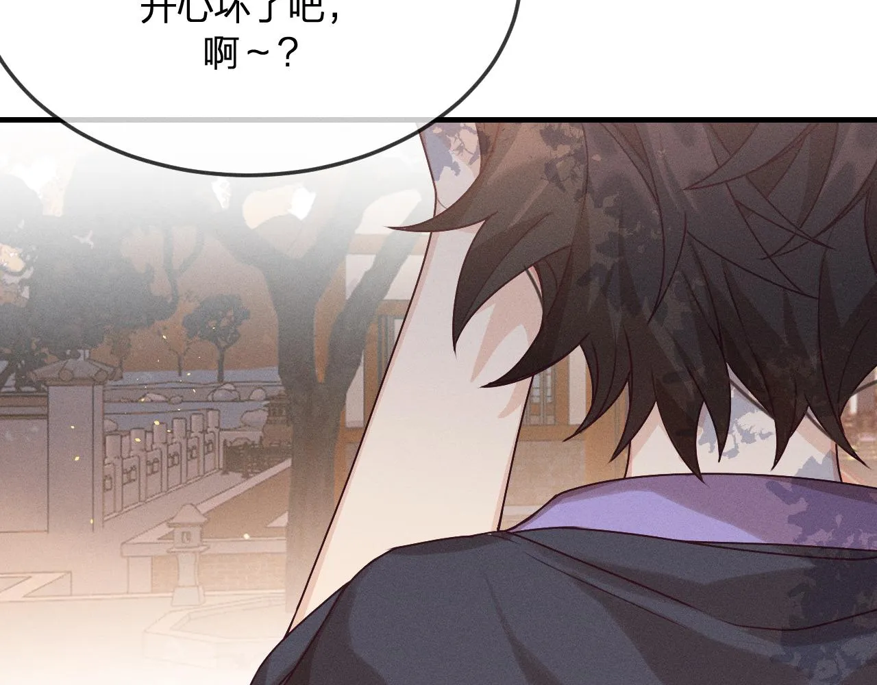 第65话 狼妖被人厌恶 第87页