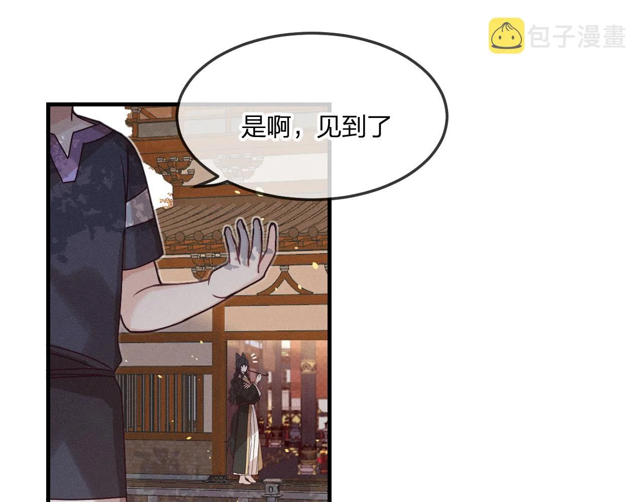 第65话 狼妖被人厌恶 第91页