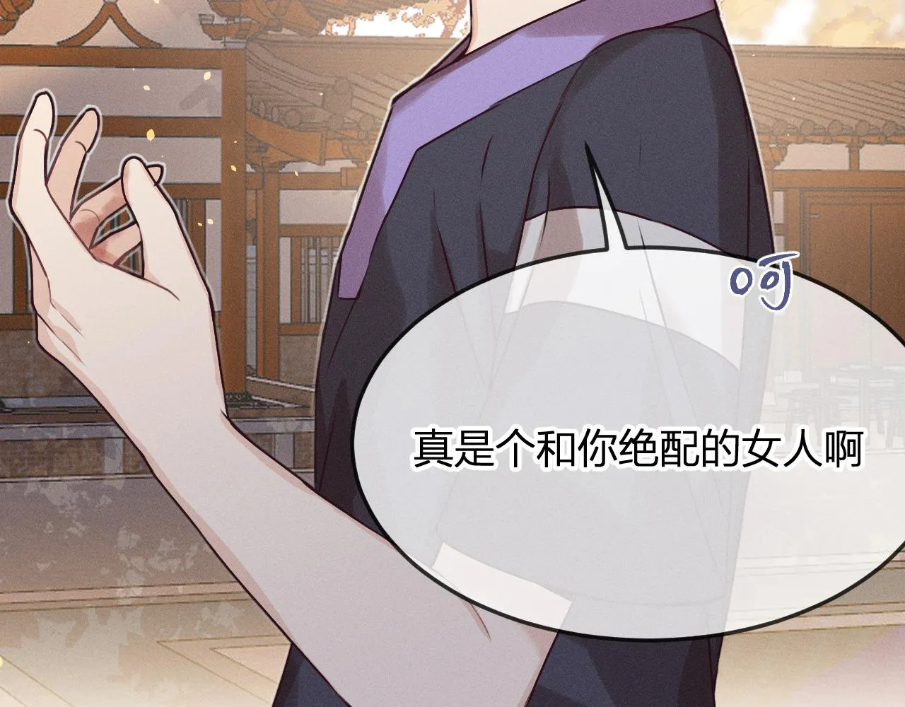 第65话 狼妖被人厌恶 第94页