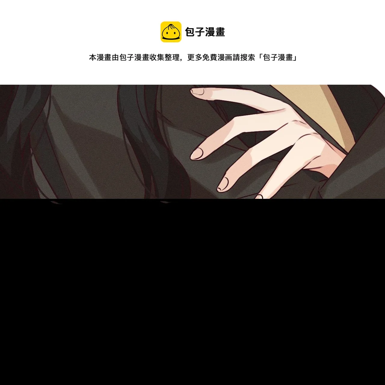 第65话 狼妖被人厌恶 第97页