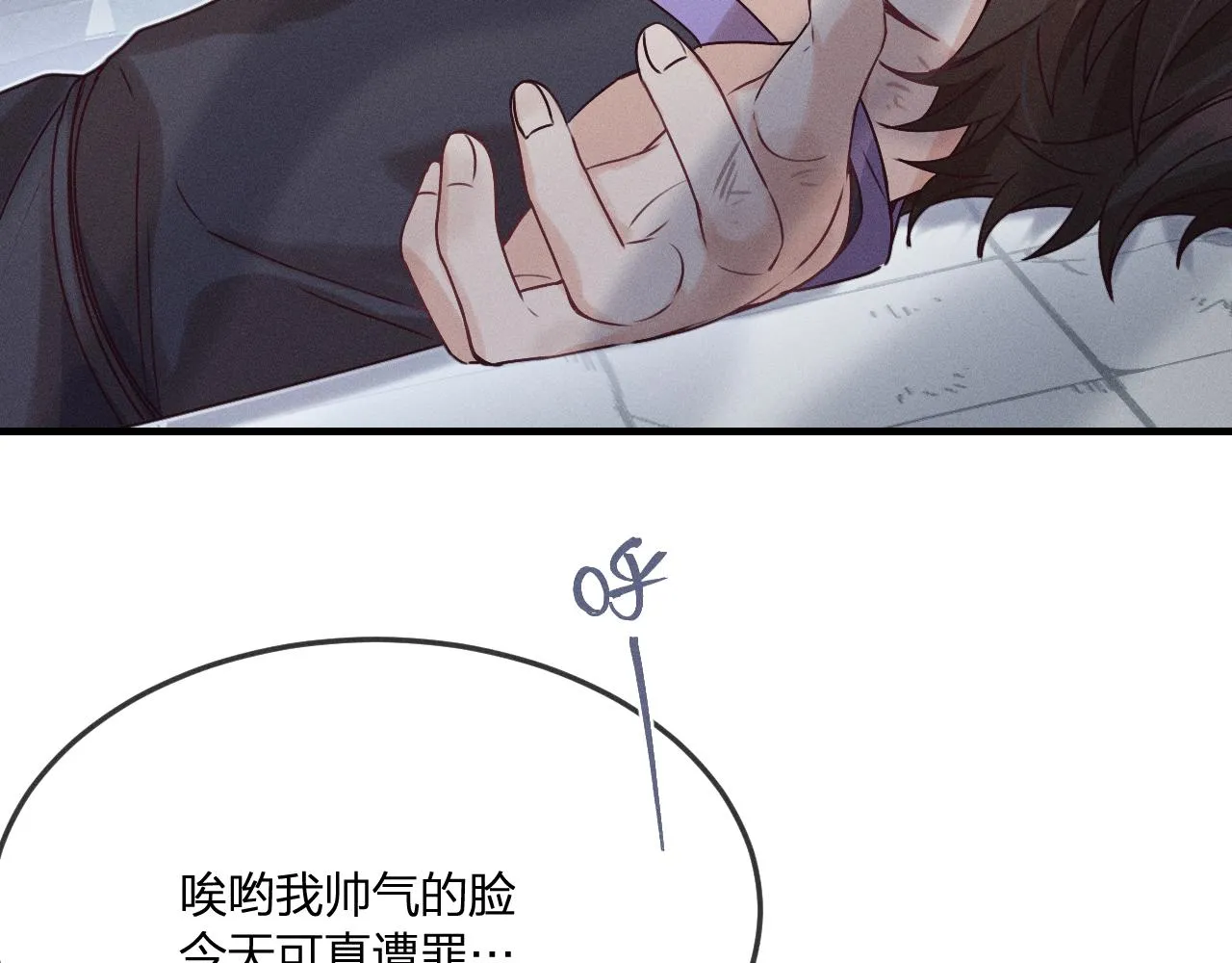 第65话 狼妖被人厌恶 第104页