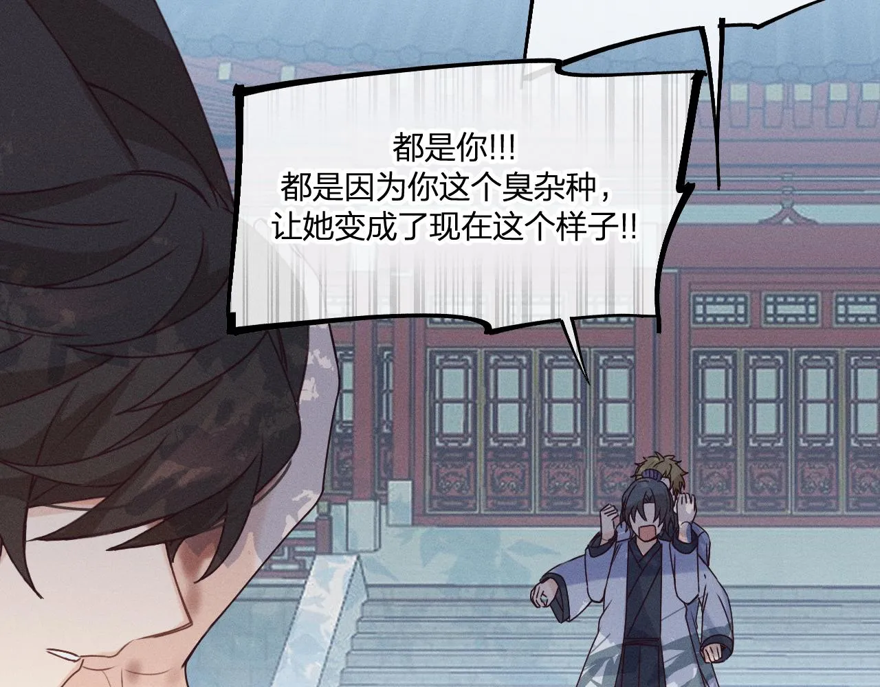 第65话 狼妖被人厌恶 第114页