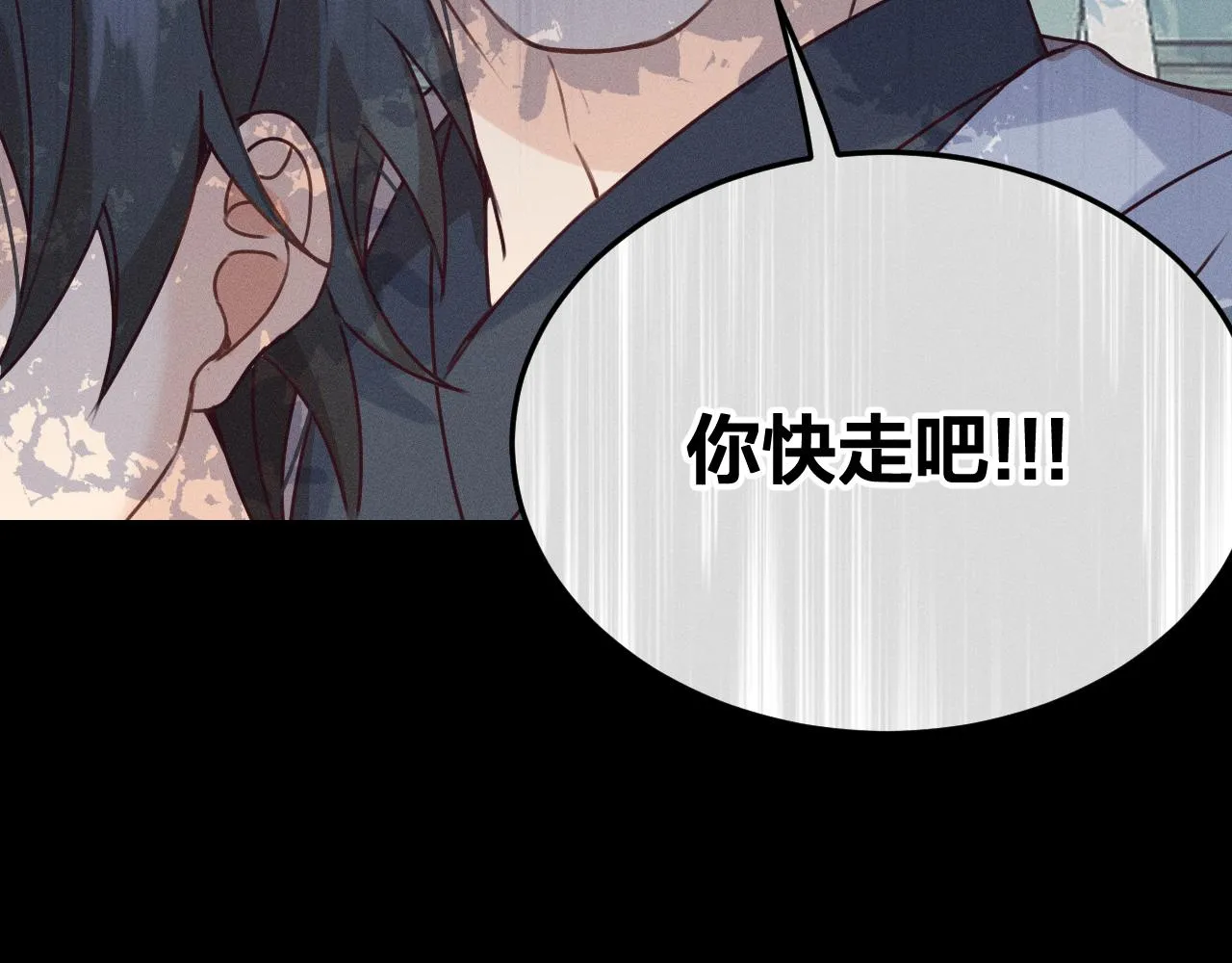 第65话 狼妖被人厌恶 第122页