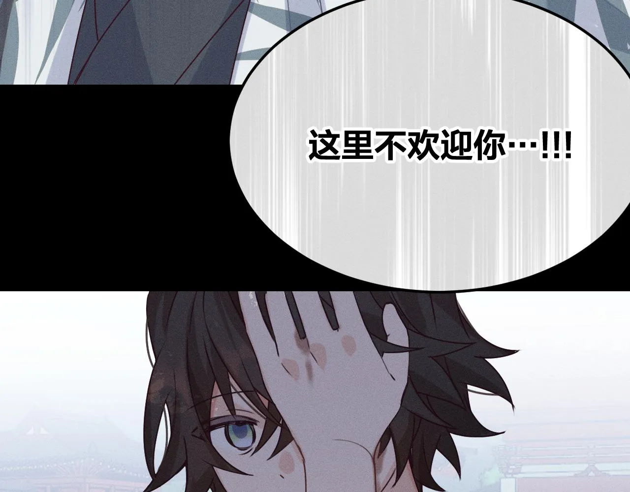 第65话 狼妖被人厌恶 第125页