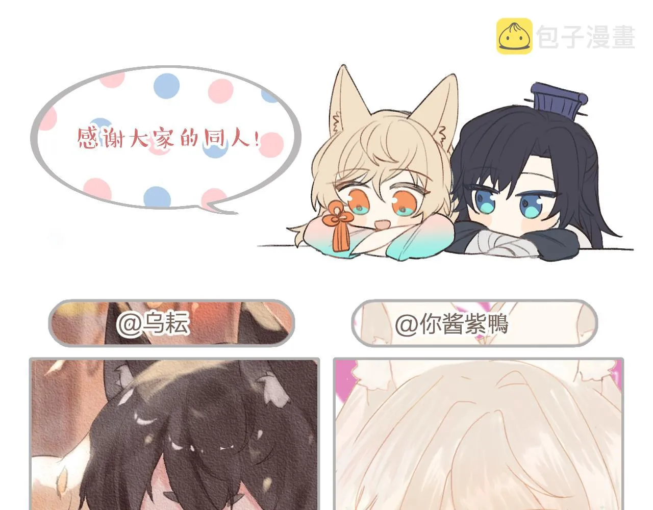 第65话 狼妖被人厌恶 第140页