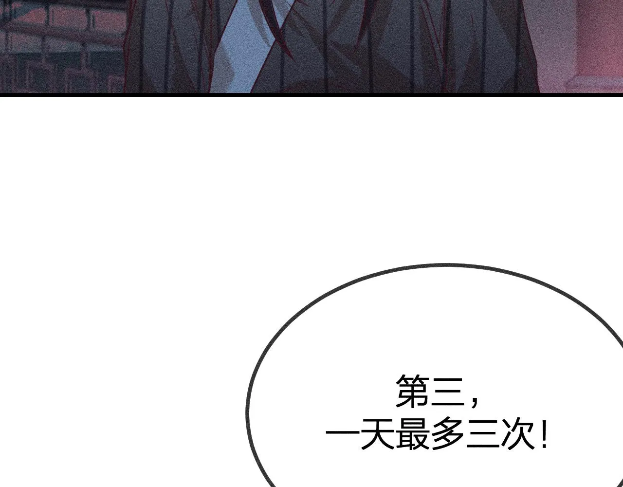第64话 道士在秀恩爱 第4页