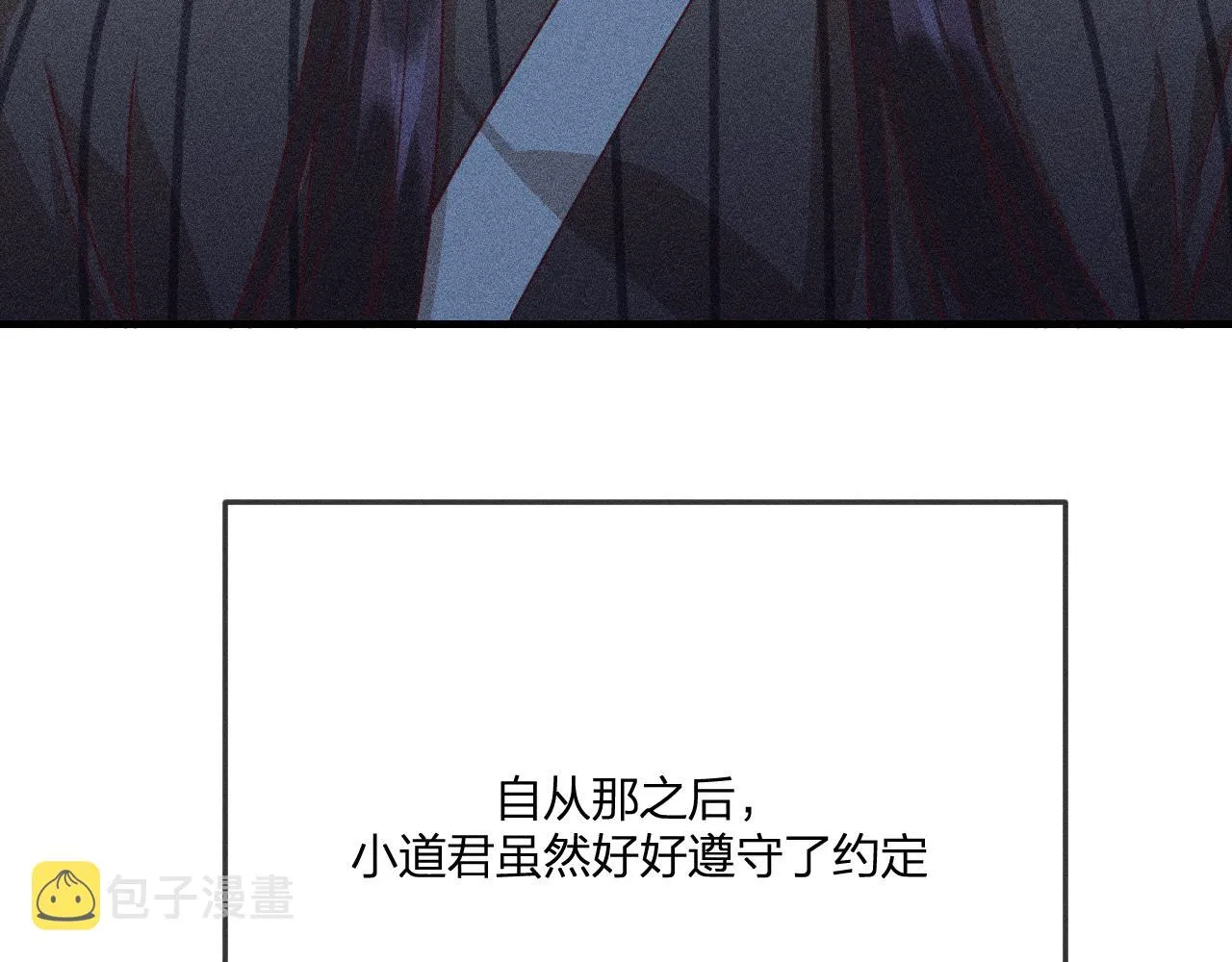 第64话 道士在秀恩爱 第6页