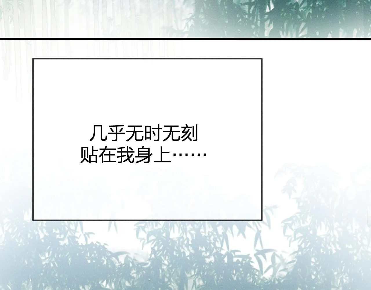 第64话 道士在秀恩爱 第10页