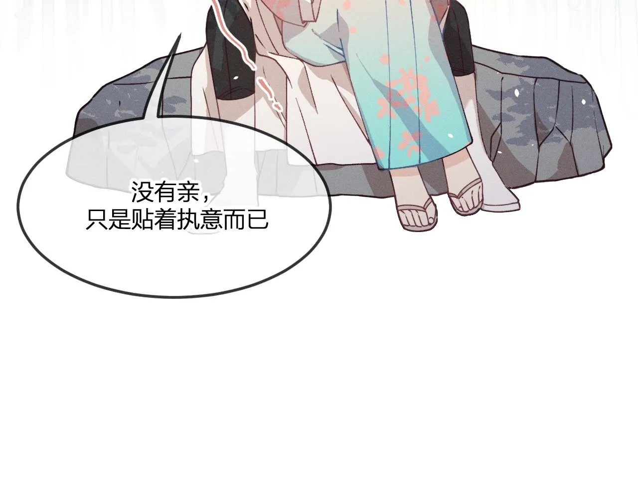 第64话 道士在秀恩爱 第12页