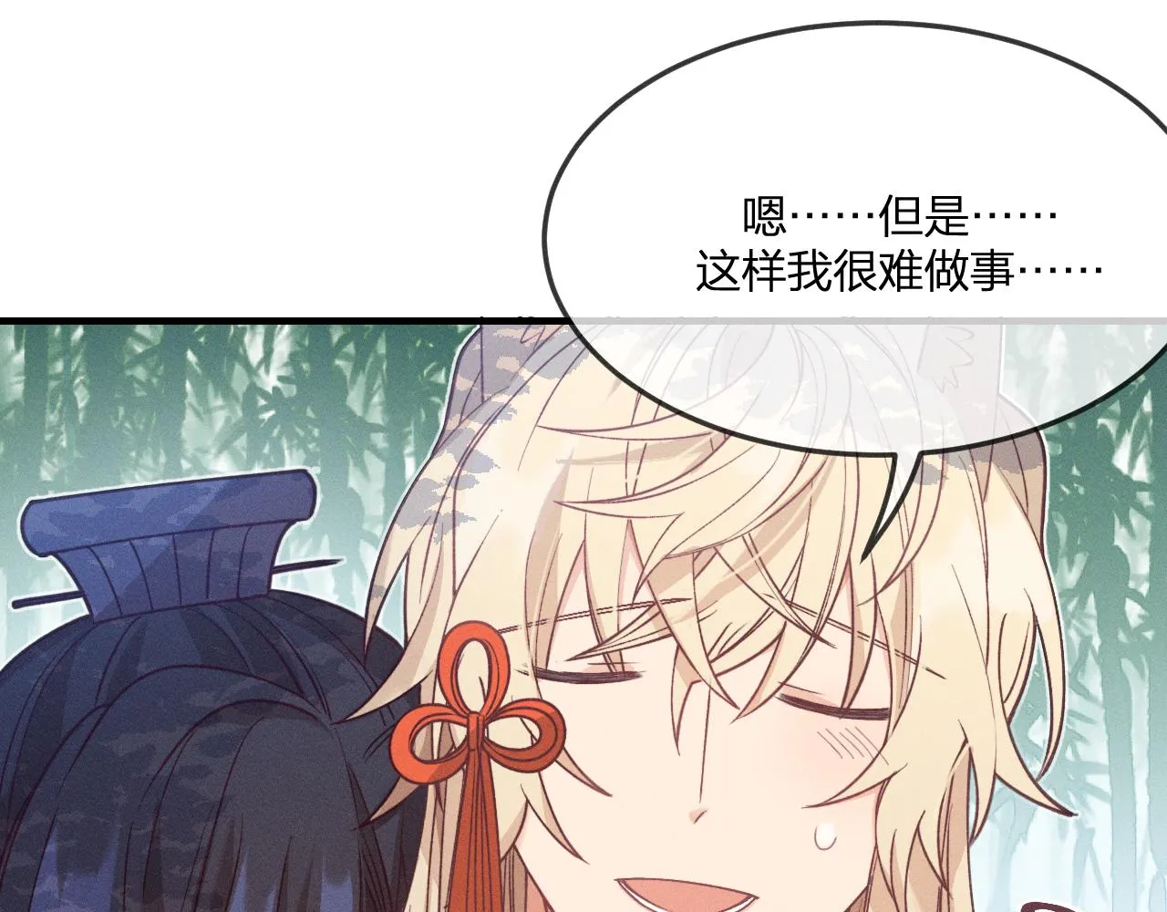 第64话 道士在秀恩爱 第13页