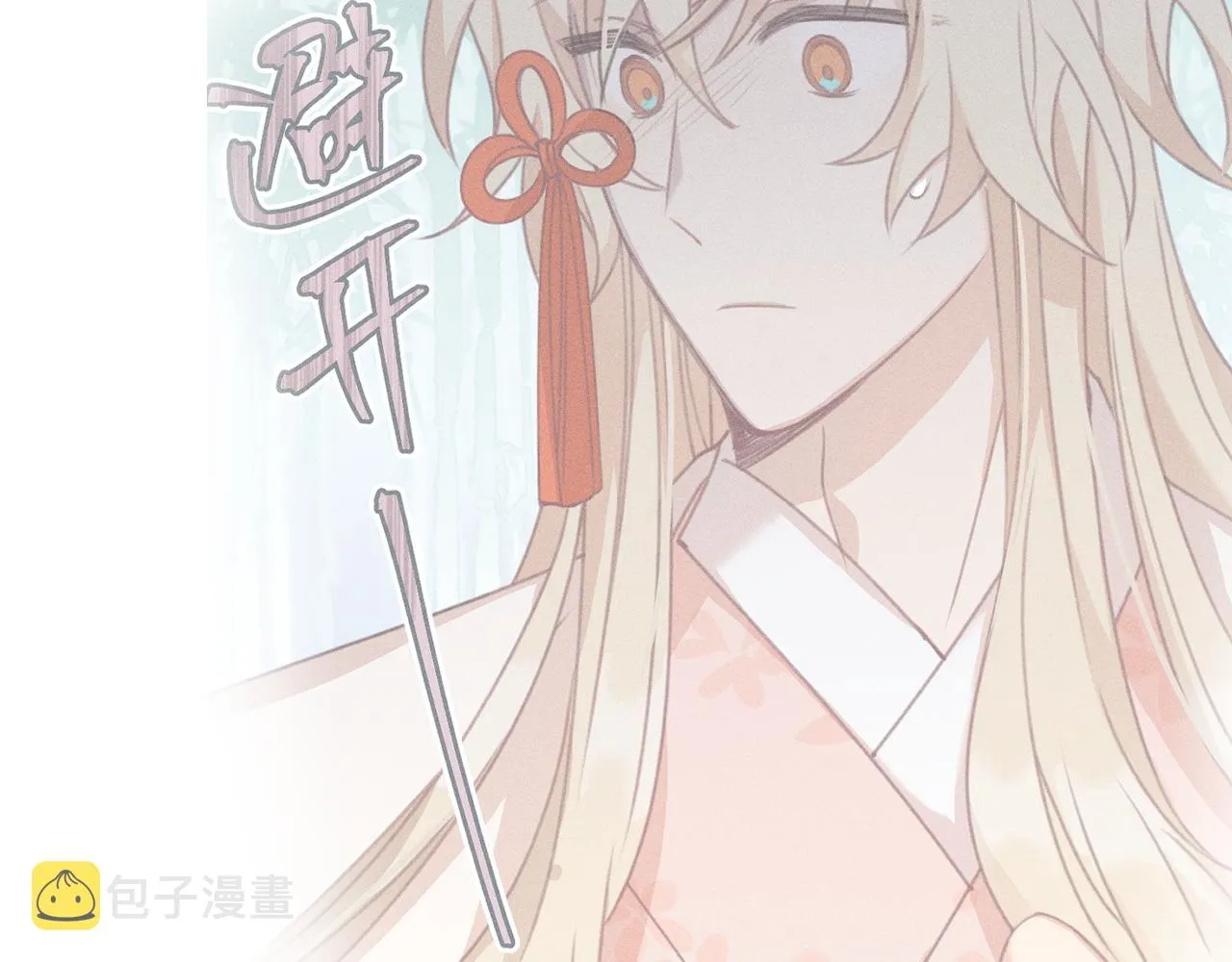 第64话 道士在秀恩爱 第21页
