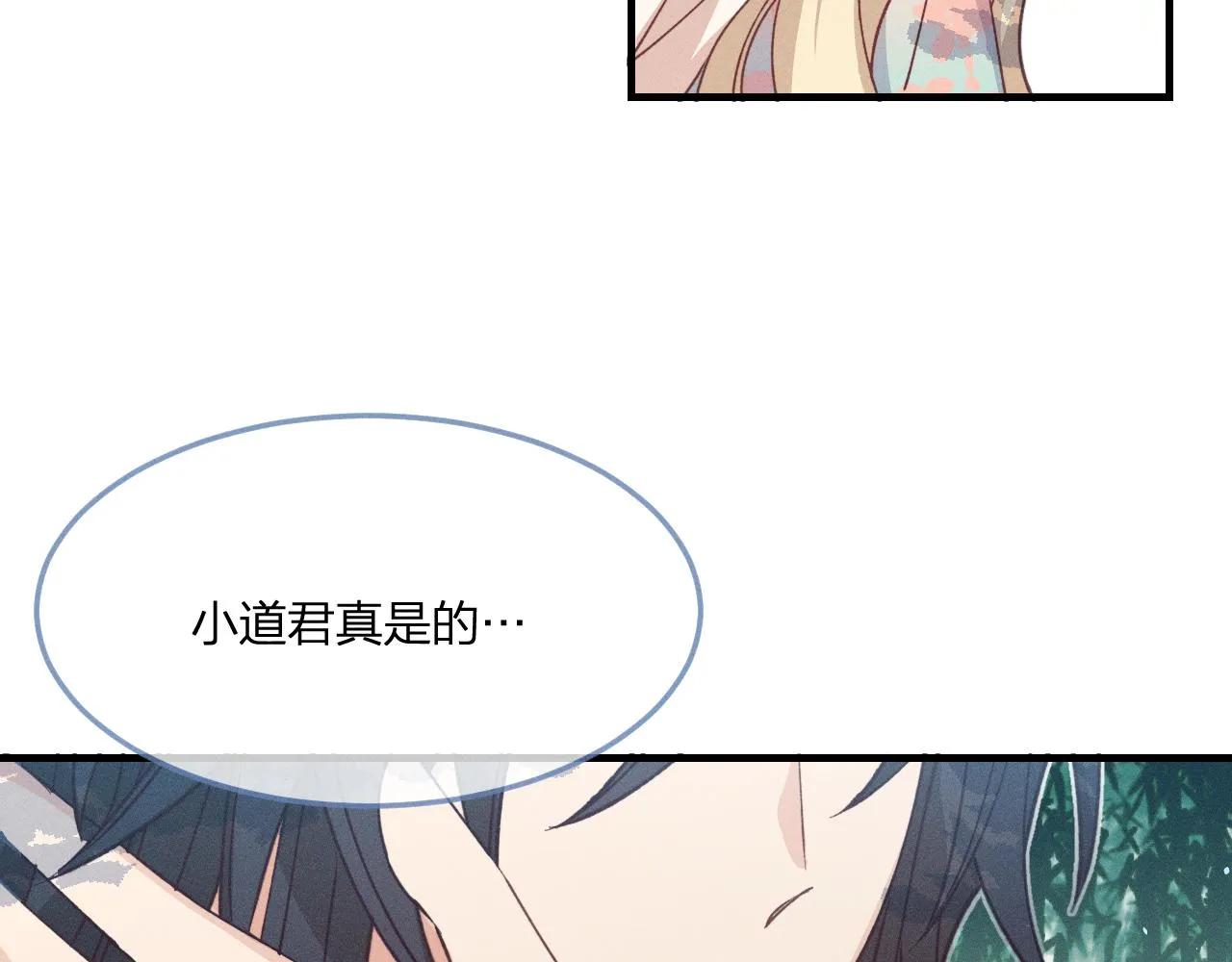 第64话 道士在秀恩爱 第26页