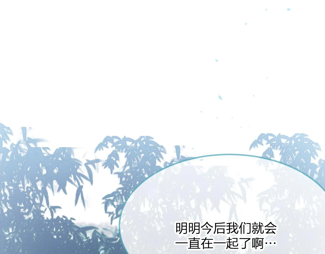 第64话 道士在秀恩爱 第28页