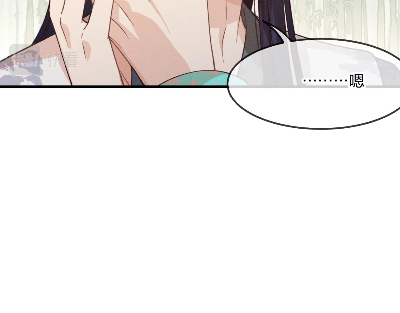 第64话 道士在秀恩爱 第33页