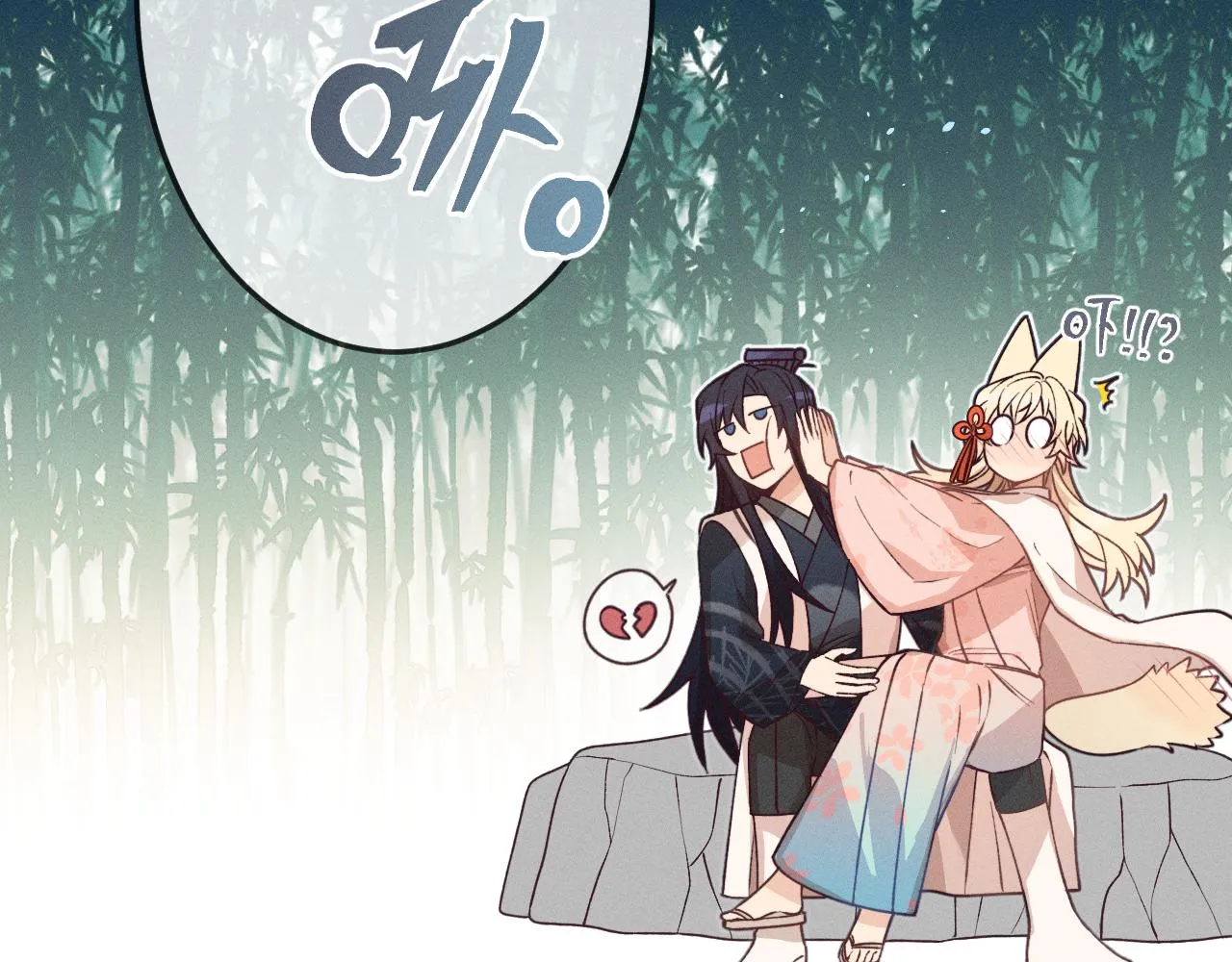 第64话 道士在秀恩爱 第37页