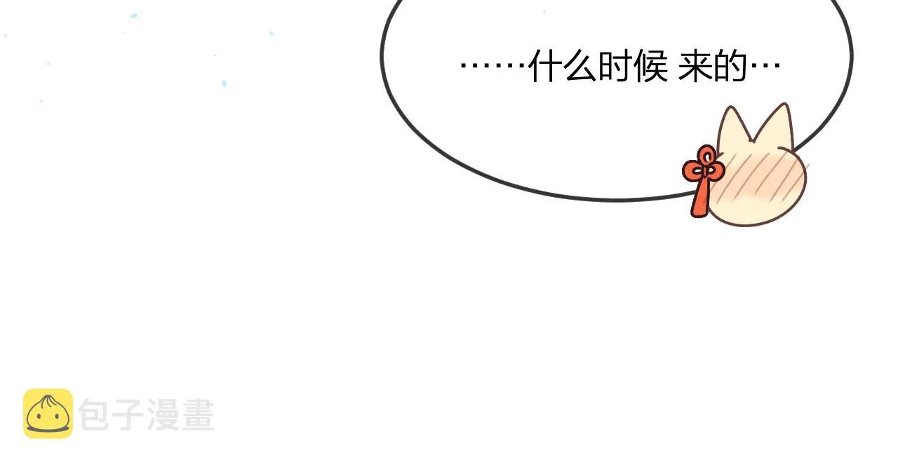 第64话 道士在秀恩爱 第41页