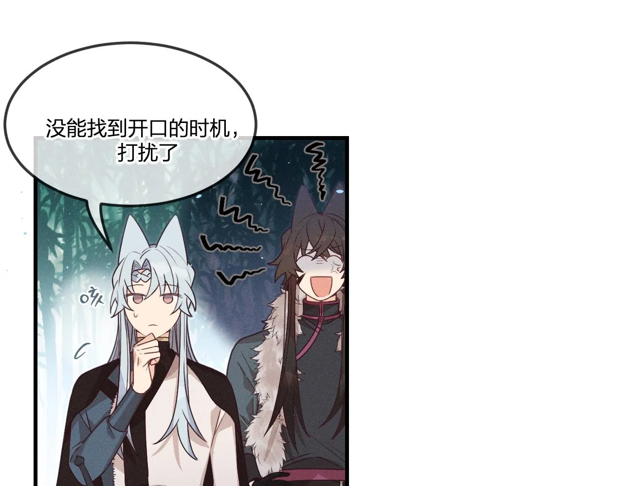 第64话 道士在秀恩爱 第45页