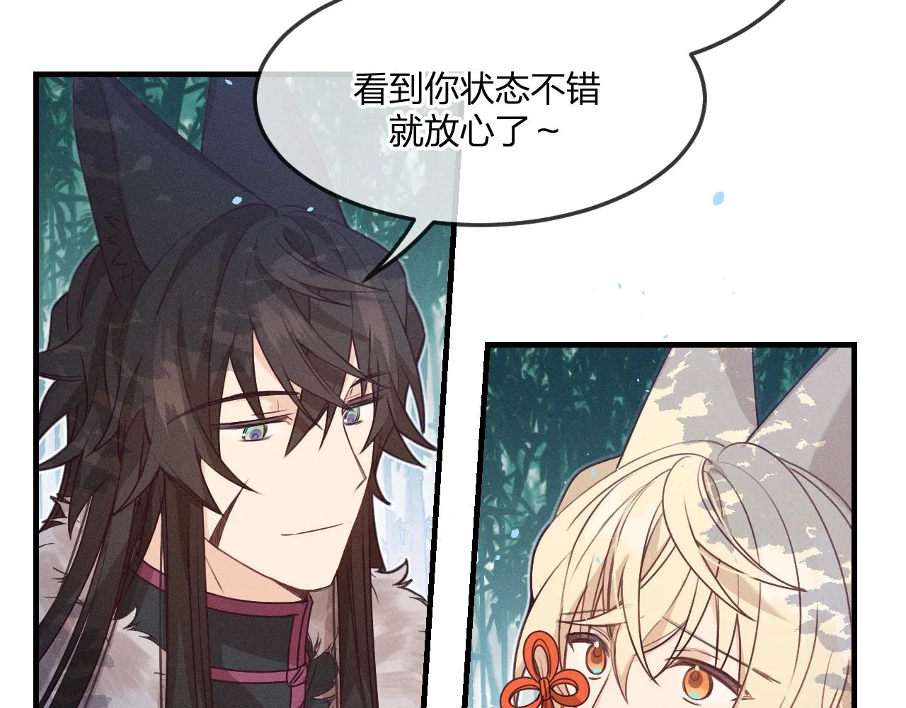 第64话 道士在秀恩爱 第48页