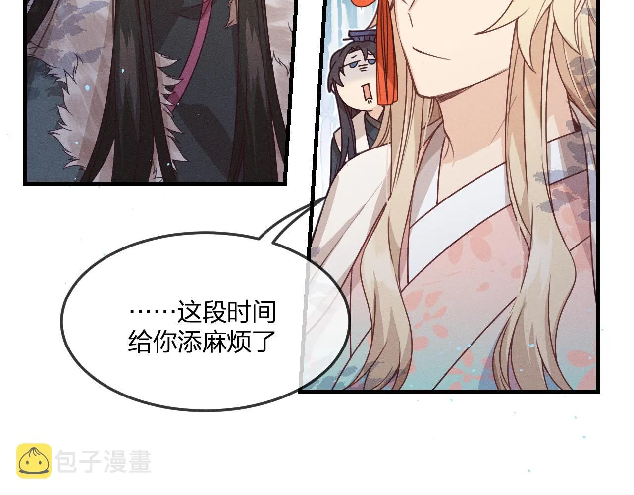 第64话 道士在秀恩爱 第49页